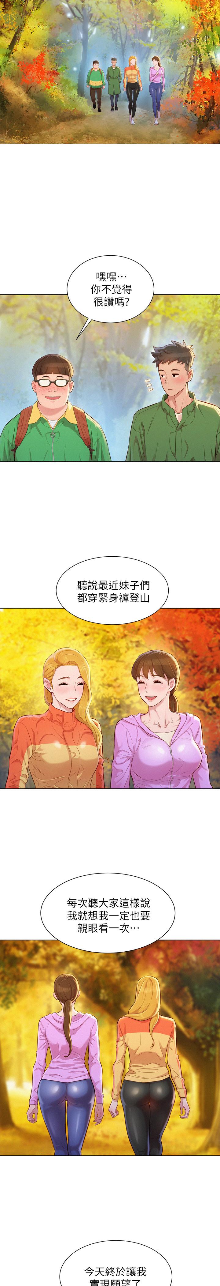 韩国漫画漂亮干姐姐韩漫_漂亮干姐姐-第99话-想跟姐姐打野战在线免费阅读-韩国漫画-第7张图片