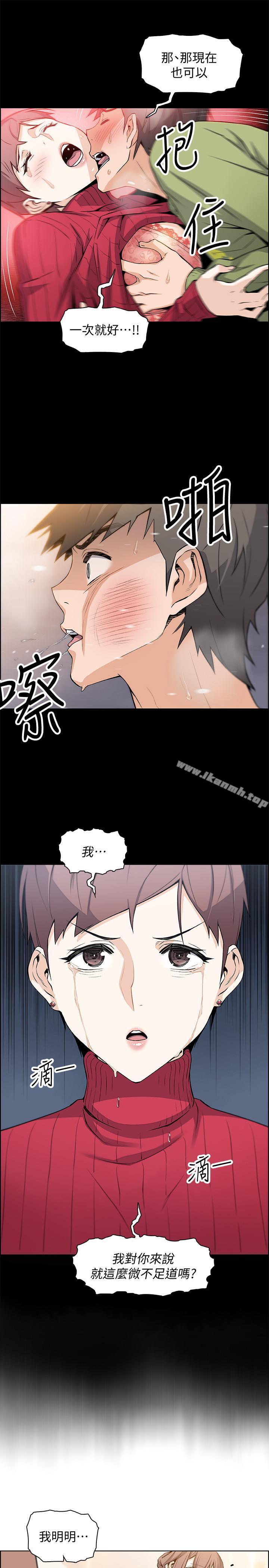 韩国漫画前女友变女佣韩漫_前女友变女佣-第10话-深夜到我房里的正玄在线免费阅读-韩国漫画-第24张图片