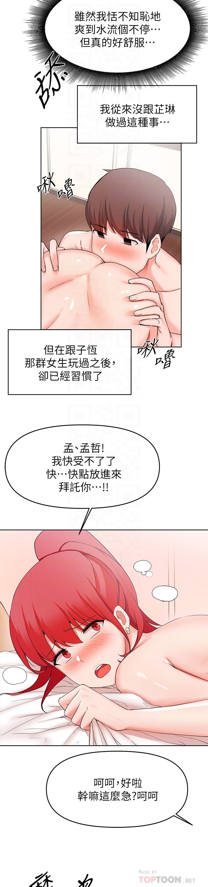 韩国漫画废柴逃脱韩漫_废柴逃脱-第27话-禁忌的关系曝光了在线免费阅读-韩国漫画-第16张图片