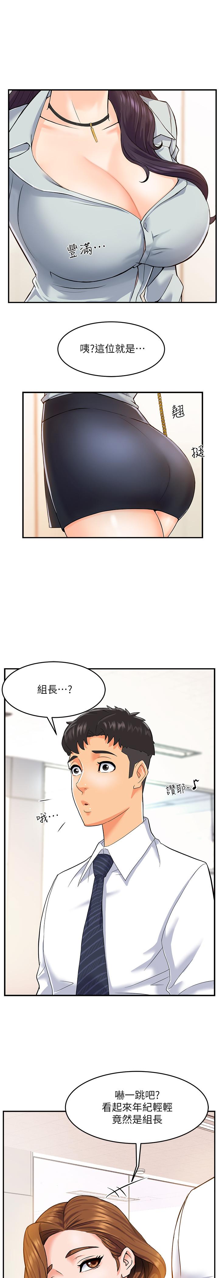 韩国漫画霸道主管要我IN韩漫_霸道主管要我IN-第1话-让人“竖”然起敬的美女组长在线免费阅读-韩国漫画-第15张图片