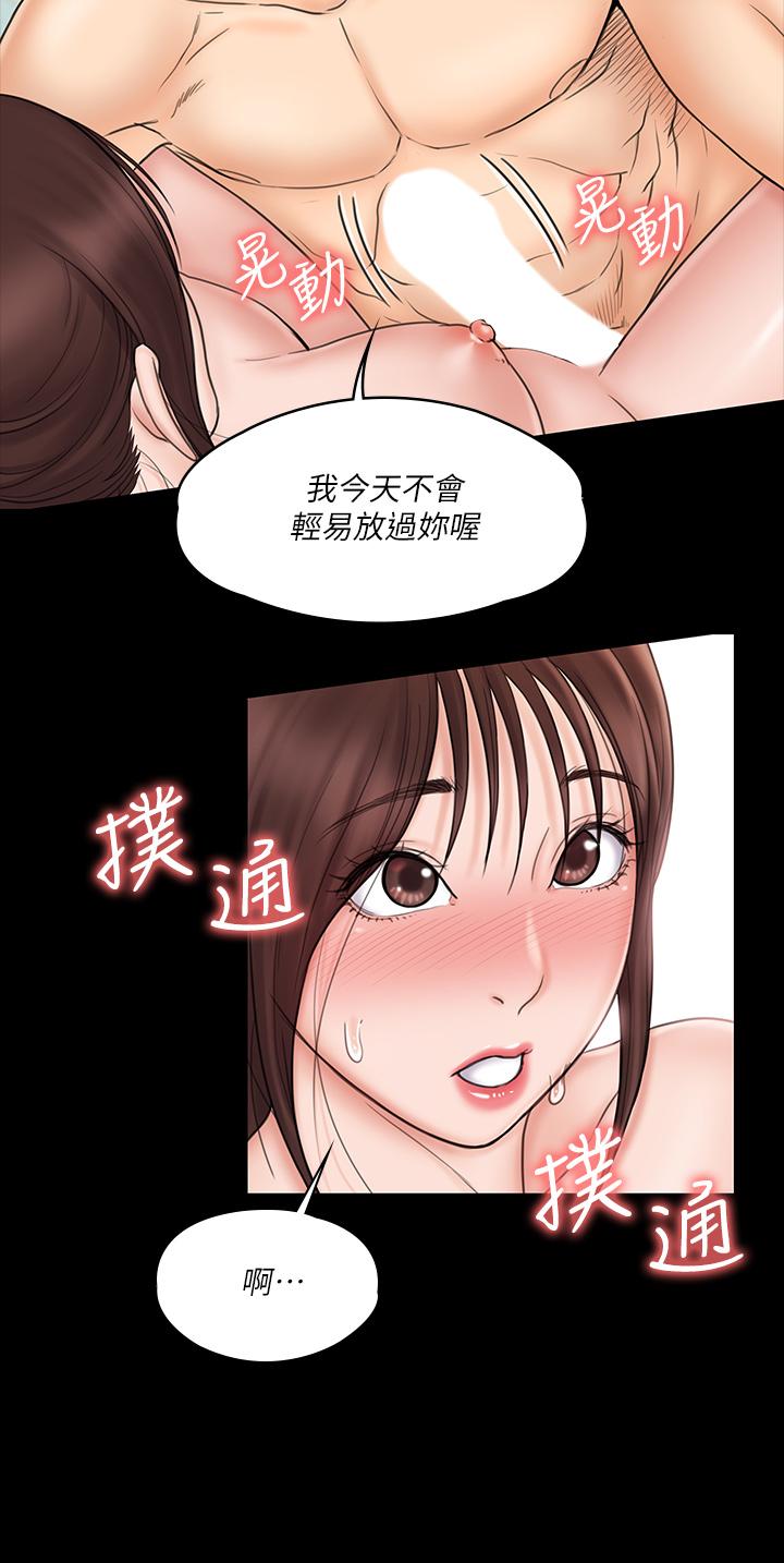 韩国漫画我投降了，女教练韩漫_我投降了，女教练-第22话-今晚不会放过你在线免费阅读-韩国漫画-第24张图片