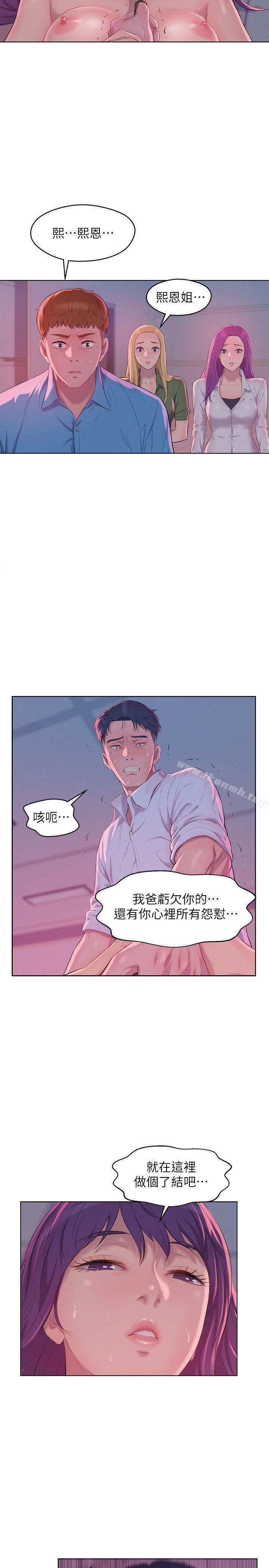 韩国漫画新生淫乱日记韩漫_新生淫乱日记-第54话-仁范错误的选择在线免费阅读-韩国漫画-第5张图片