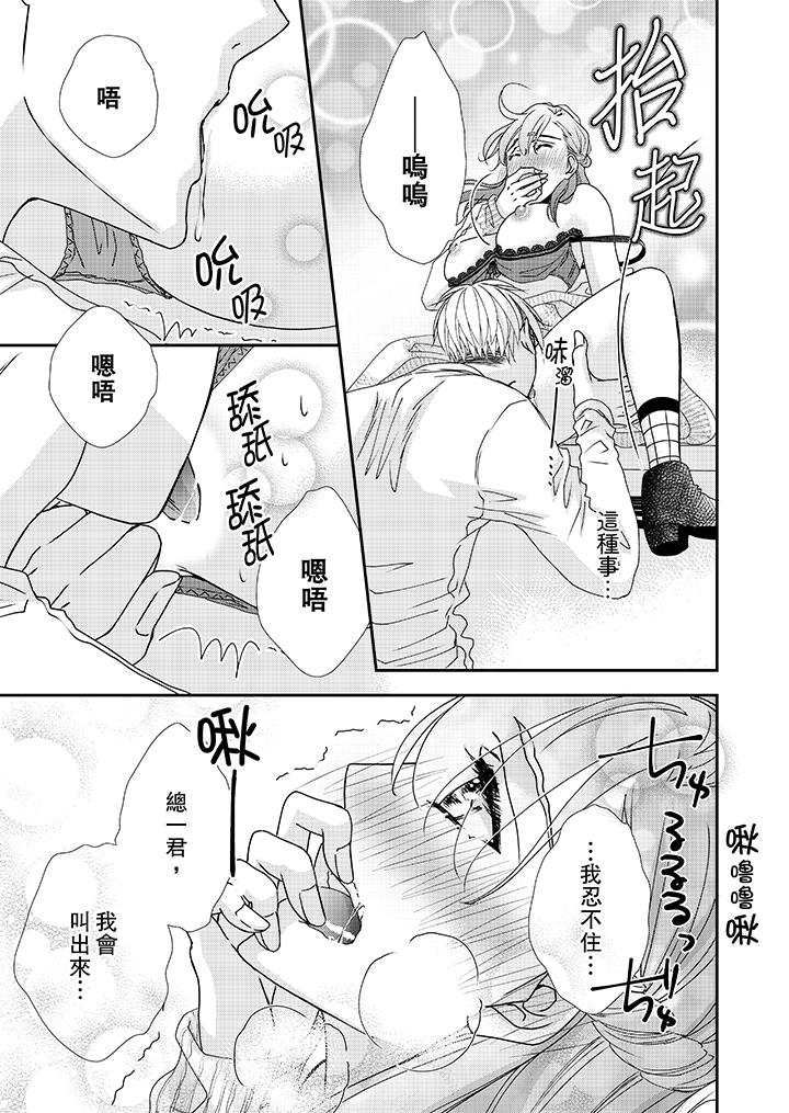 韩国漫画金发不良少年的激烈H韩漫_金发不良少年的激烈H-第38话在线免费阅读-韩国漫画-第6张图片