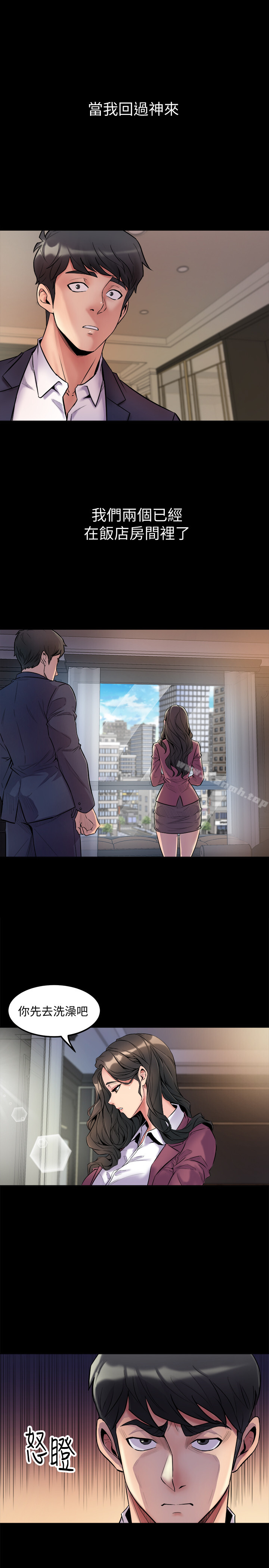 韩国漫画与前妻同居韩漫_与前妻同居-第1话-从夫妻变炮友在线免费阅读-韩国漫画-第13张图片