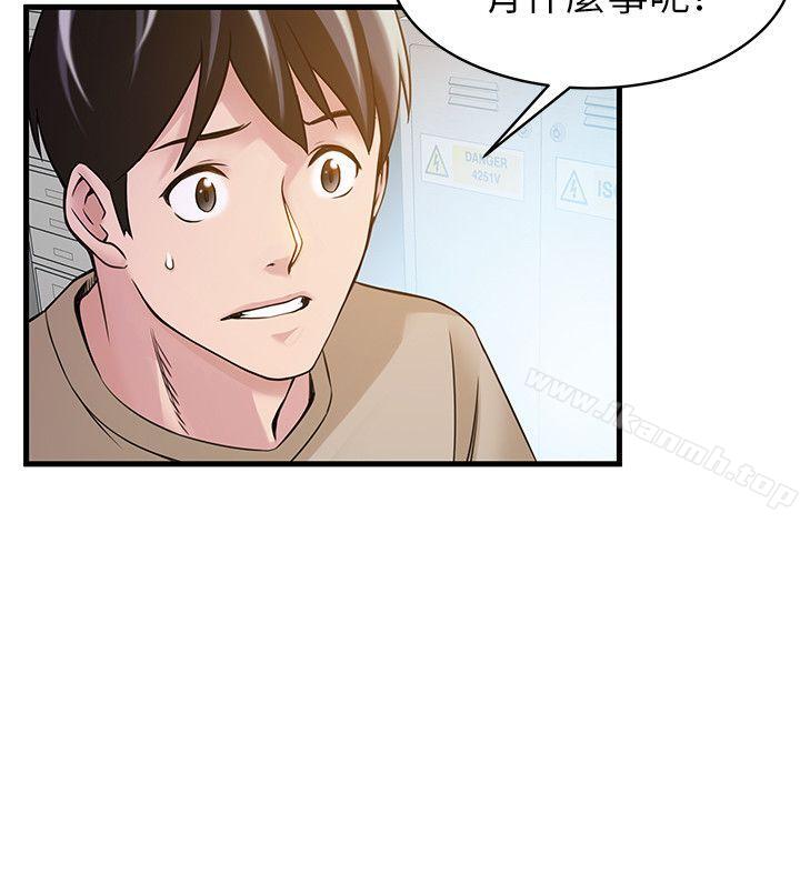 韩国漫画弱点韩漫_弱点-第8话---诗恩的请求在线免费阅读-韩国漫画-第9张图片