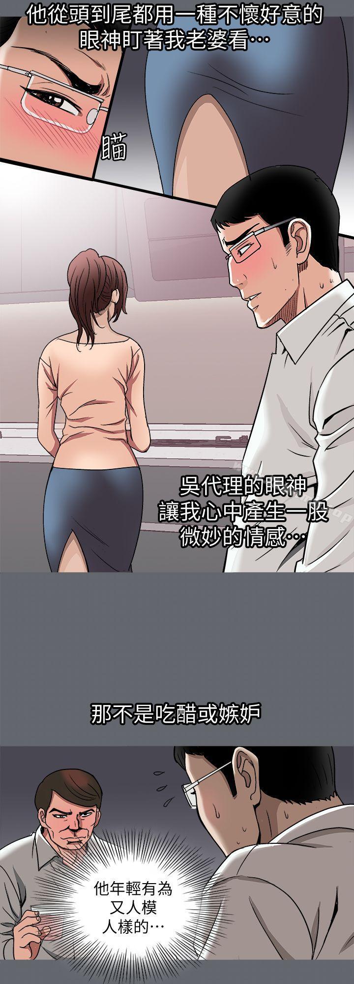 韩国漫画别人的老婆韩漫_别人的老婆-第20话-老婆选择的男人在线免费阅读-韩国漫画-第25张图片