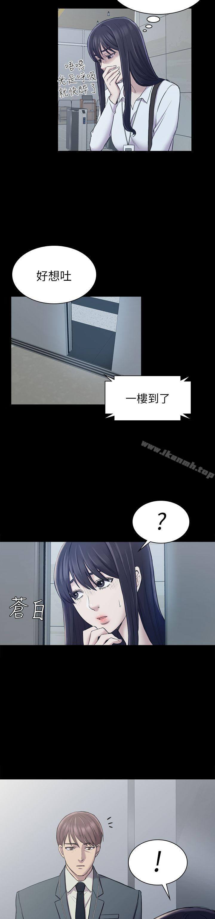 韩国漫画初恋陷阱韩漫_初恋陷阱-第25话---组长和女组员在线免费阅读-韩国漫画-第6张图片