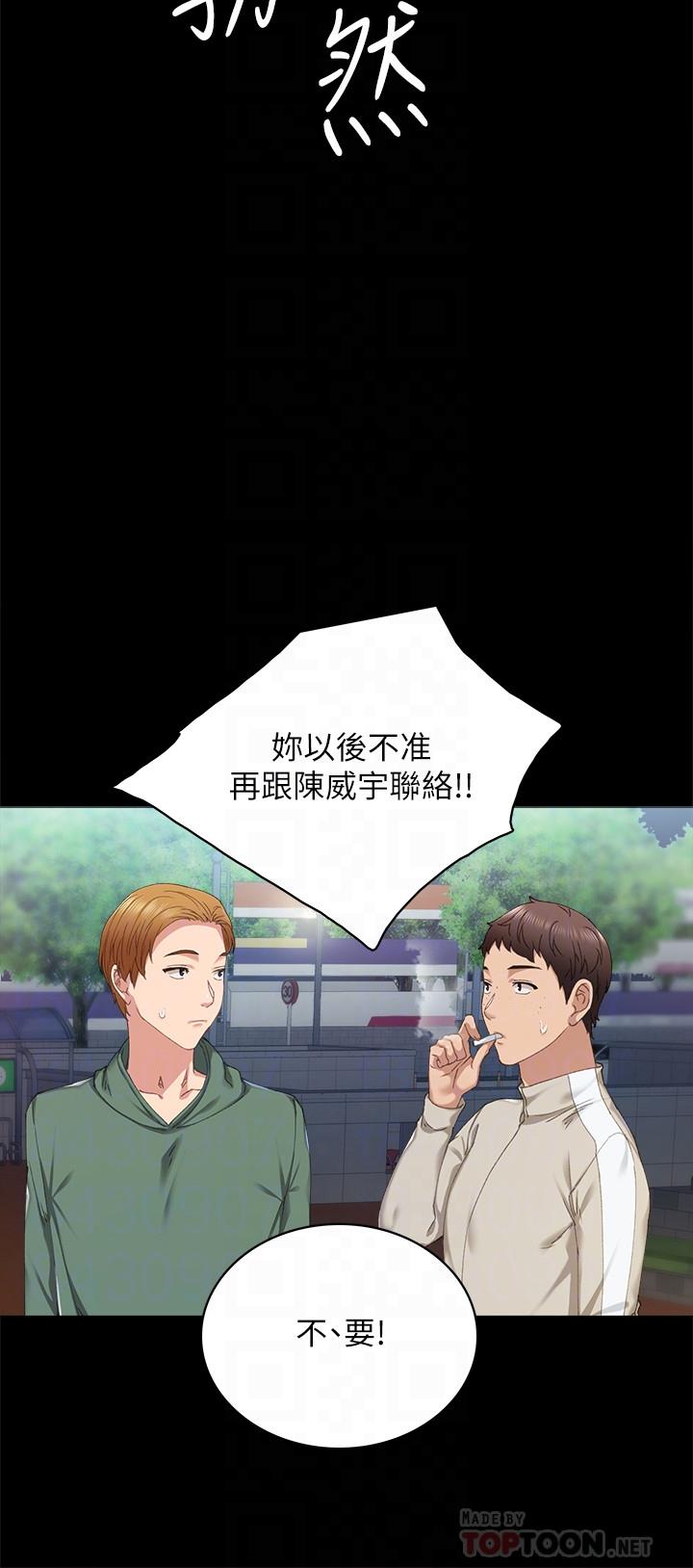 韩国漫画实习老师韩漫_实习老师-第91话-不要勾引我的男人在线免费阅读-韩国漫画-第8张图片