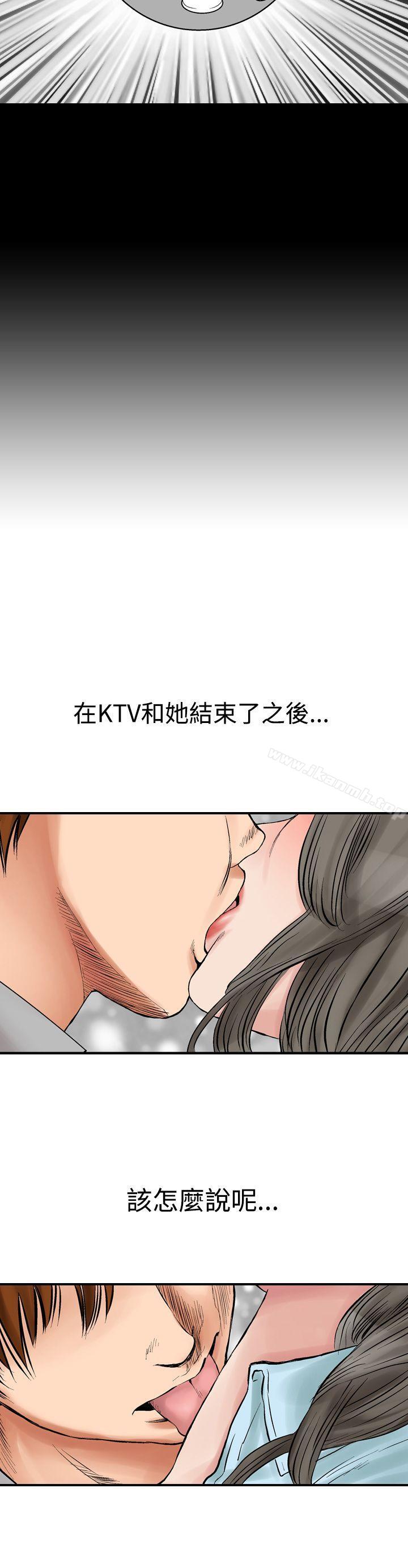 韩国漫画他的女人(完结)韩漫_他的女人(完结)-第3话在线免费阅读-韩国漫画-第18张图片