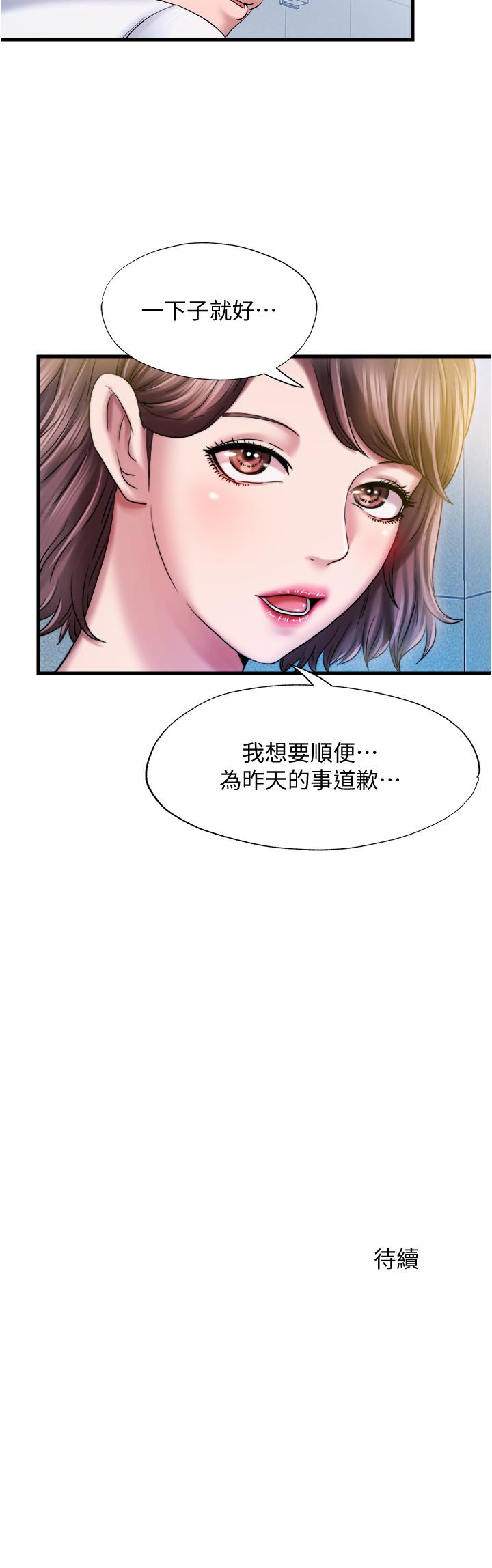 韩国漫画满溢游泳池韩漫_满溢游泳池-第15话-和阿姨的关系无法隐藏在线免费阅读-韩国漫画-第22张图片