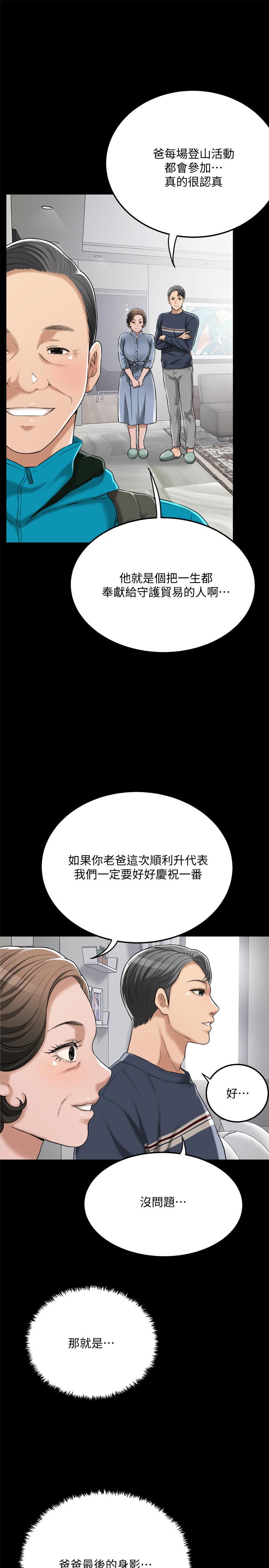 韩国漫画抑欲人妻韩漫_抑欲人妻-第47话-五年前意外死亡的真相在线免费阅读-韩国漫画-第7张图片