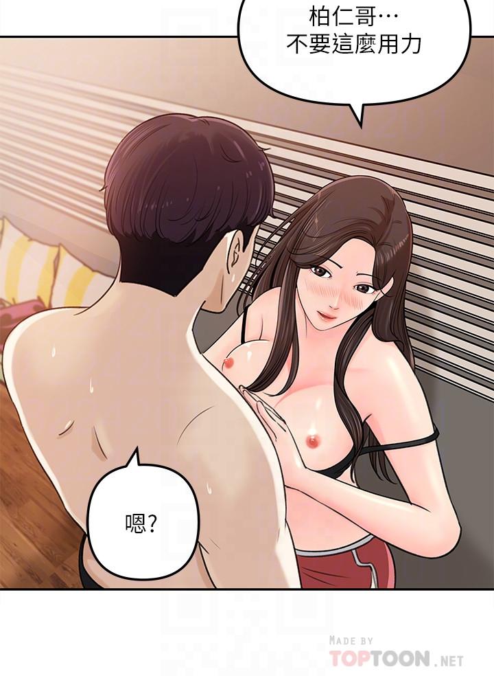 韩国漫画女神收藏清单韩漫_女神收藏清单-第7话-把我搞这么兴奋，我可不管了在线免费阅读-韩国漫画-第16张图片