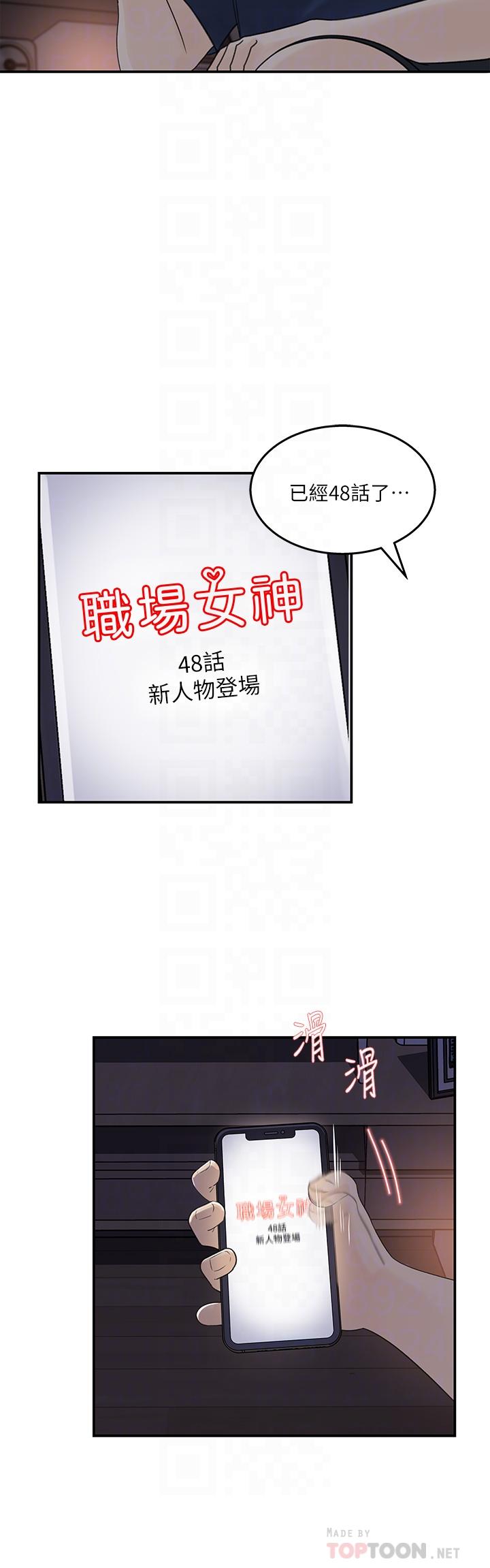 韩国漫画女神收藏清单韩漫_女神收藏清单-第34话-你...被画进色情漫画里了在线免费阅读-韩国漫画-第6张图片