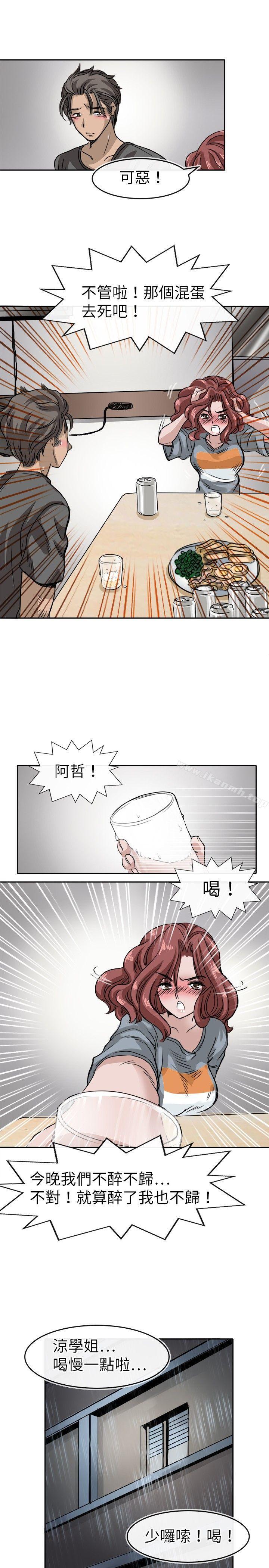 韩国漫画教练教教我(完结)韩漫_教练教教我(完结)-第12话在线免费阅读-韩国漫画-第9张图片