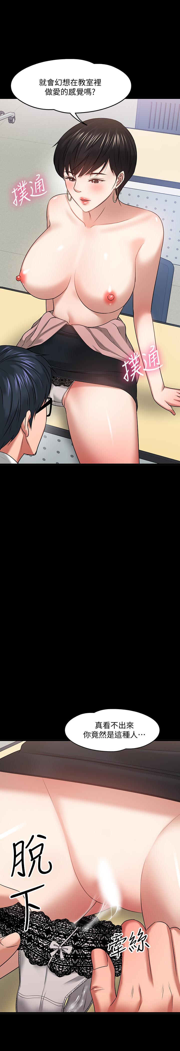 韩国漫画教授，你还等什么韩漫_教授，你还等什么-第24话-你有没有在教室里做过？在线免费阅读-韩国漫画-第54张图片