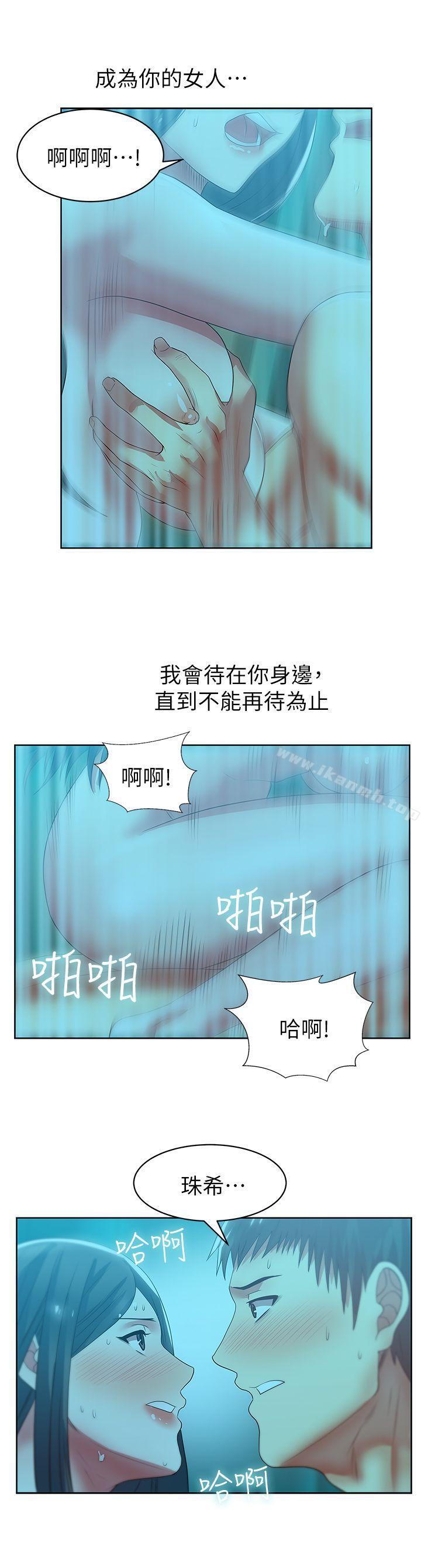 韩国漫画老婆的闺蜜韩漫_老婆的闺蜜-第22话-我要成为组长的女人在线免费阅读-韩国漫画-第1张图片