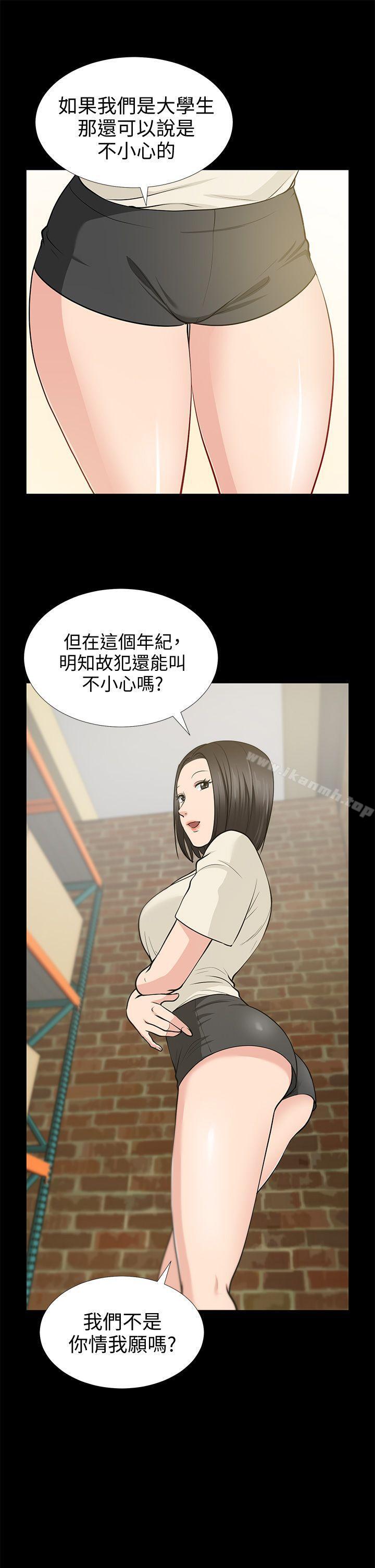 韩国漫画朋友妻韩漫_朋友妻-第19话---适合当砲友的关系在线免费阅读-韩国漫画-第16张图片