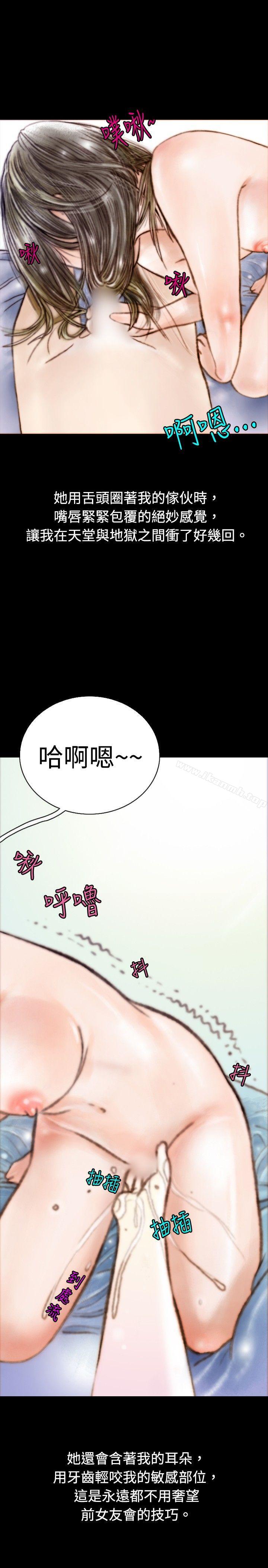 韩国漫画秘密Story(完结)韩漫_秘密Story(完结)-危险关系(下)在线免费阅读-韩国漫画-第5张图片