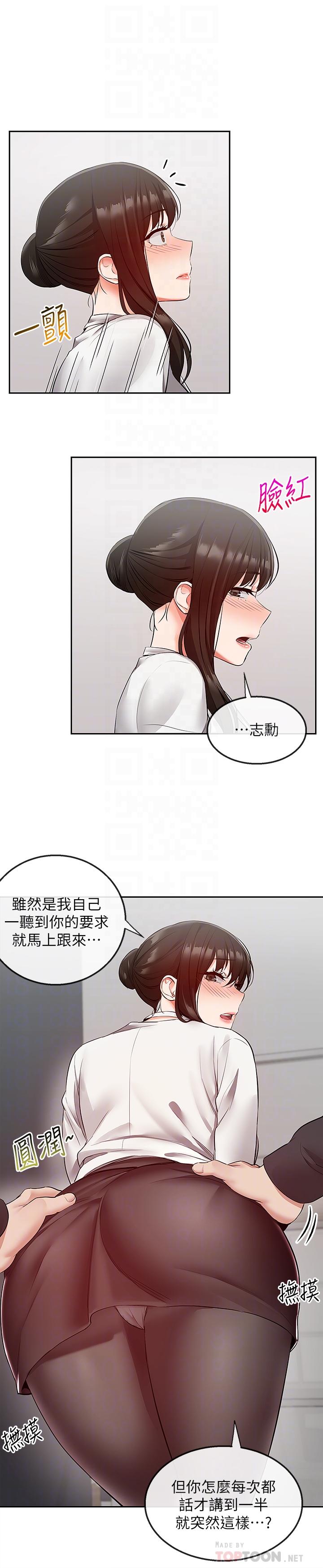 韩国漫画深夜噪音韩漫_深夜噪音-第28话-老师今天要处罚你在线免费阅读-韩国漫画-第18张图片