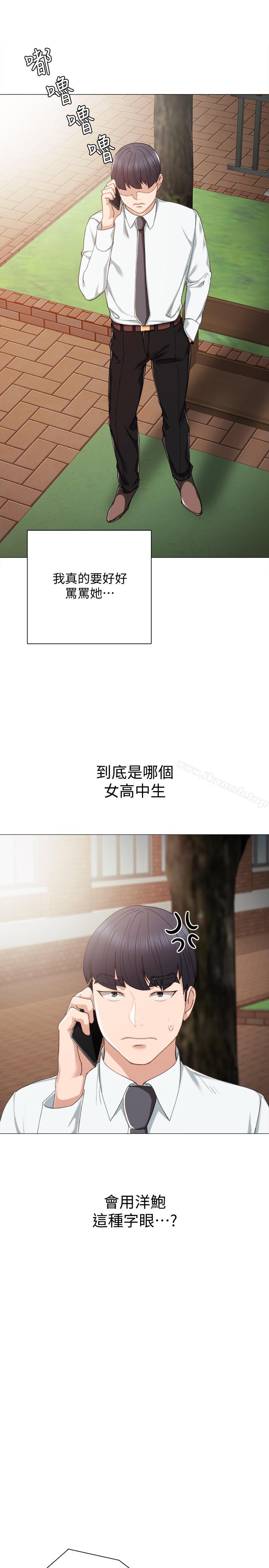 韩国漫画实习老师韩漫_实习老师-第26话-招来客人的裸露女学生在线免费阅读-韩国漫画-第7张图片