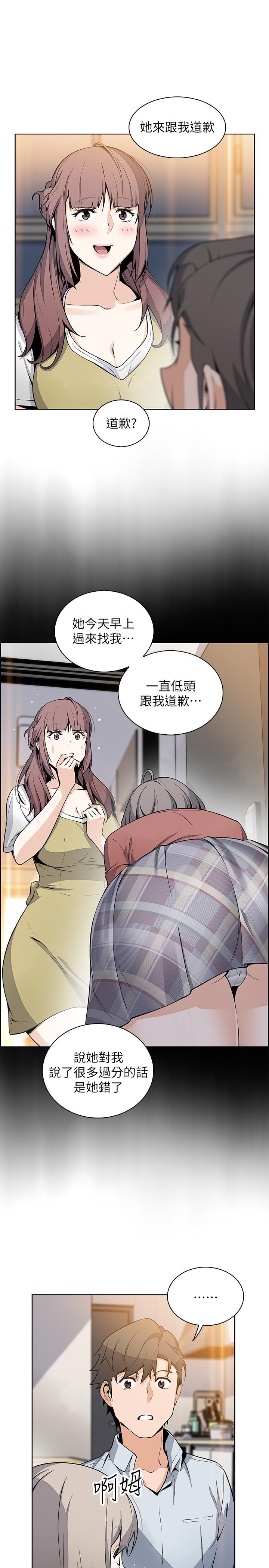 韩国漫画前女友变女佣韩漫_前女友变女佣-第47话-重新开始的初恋在线免费阅读-韩国漫画-第23张图片