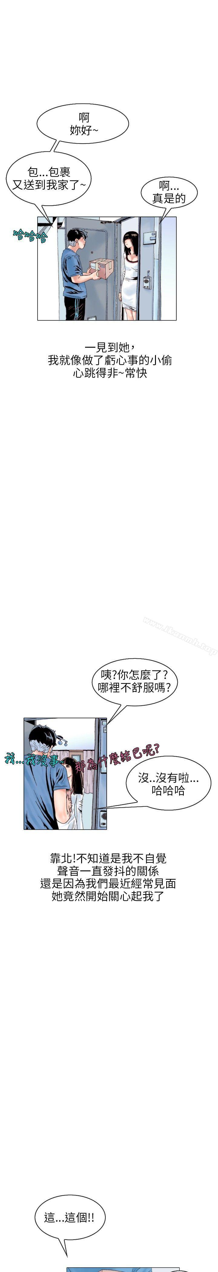 韩国漫画秘密Story(完结)韩漫_秘密Story(完结)-意外的包裹(2)在线免费阅读-韩国漫画-第1张图片