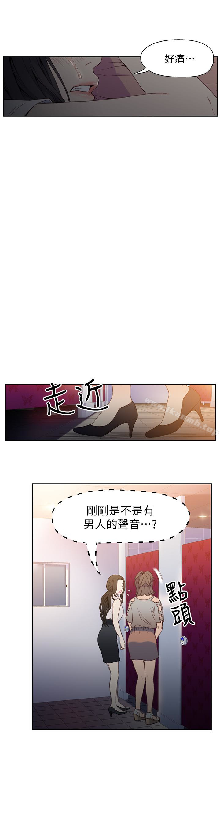 韩国漫画超导体鲁蛇韩漫_超导体鲁蛇-第6话-舒爽畅快的野战在线免费阅读-韩国漫画-第9张图片