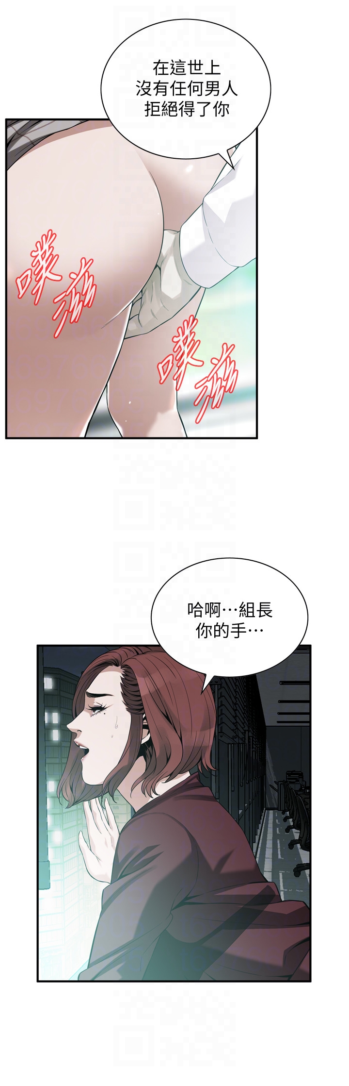 韩国漫画偷窥（全集无删减）韩漫_偷窥（全集无删减）-第160话第3季-我比那个欧巴桑还美味吧？在线免费阅读-韩国漫画-第11张图片