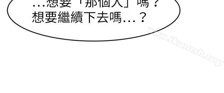 韩国漫画教练教教我(完结)韩漫_教练教教我(完结)-第32话在线免费阅读-韩国漫画-第24张图片