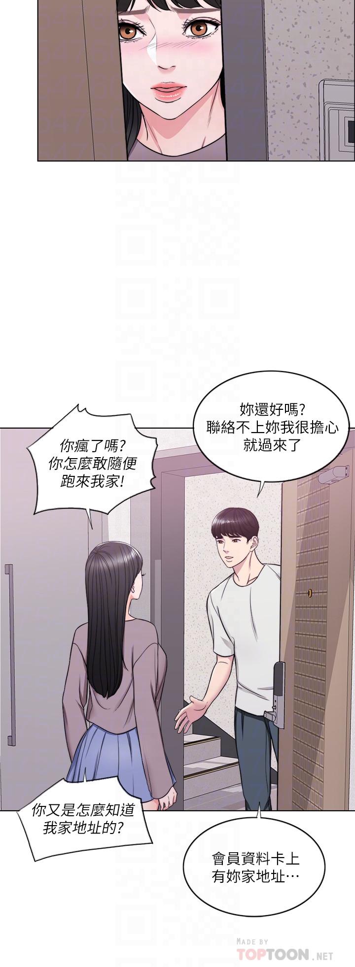 韩国漫画湿身游泳课韩漫_湿身游泳课-第9话-以寂寞为借口交出身体在线免费阅读-韩国漫画-第8张图片