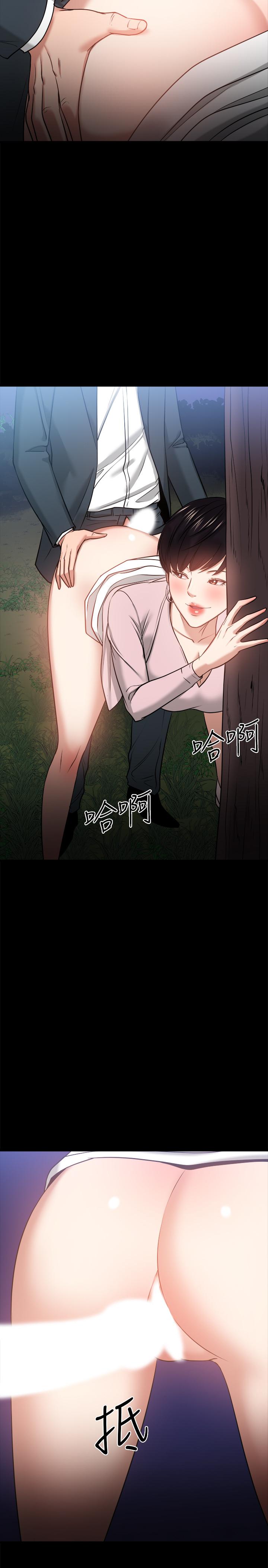 韩国漫画教授，你还等什么韩漫_教授，你还等什么-第28话-完事后的诱人提议在线免费阅读-韩国漫画-第24张图片