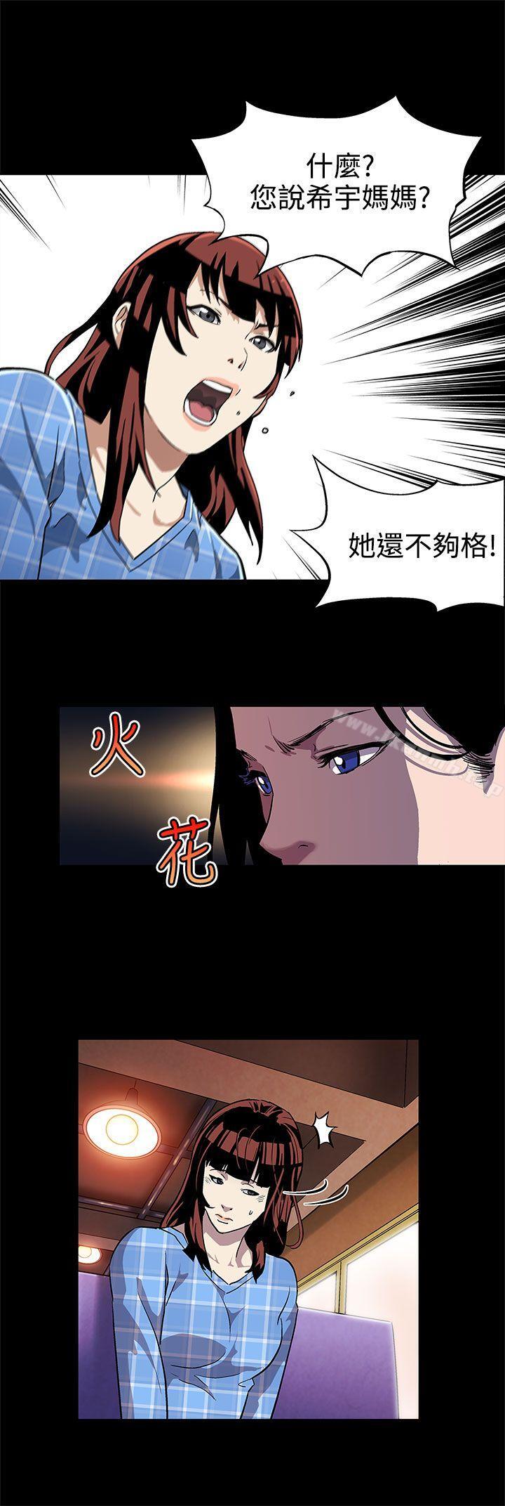 韩国漫画Mom-cafe韩漫_Mom-cafe-第8话-什么都不要问,只要爱我在线免费阅读-韩国漫画-第22张图片