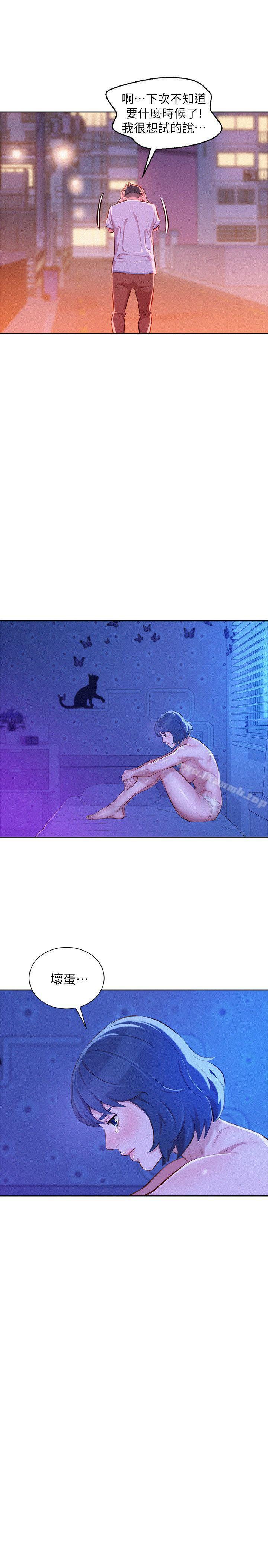 韩国漫画漂亮干姐姐韩漫_漂亮干姐姐-第50话-志豪，让我帮你在线免费阅读-韩国漫画-第18张图片