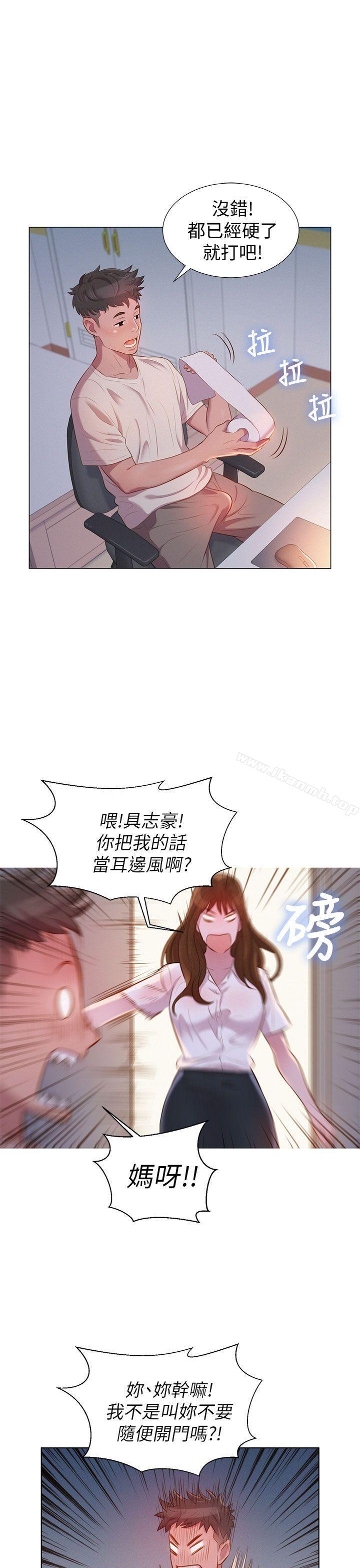 韩国漫画漂亮干姐姐韩漫_漂亮干姐姐-第1话在线免费阅读-韩国漫画-第9张图片
