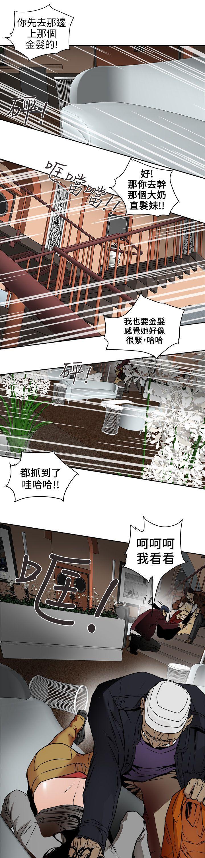 韩国漫画Honey-trap-甜蜜陷阱韩漫_Honey-trap-甜蜜陷阱-第99话---底端的战争在线免费阅读-韩国漫画-第17张图片