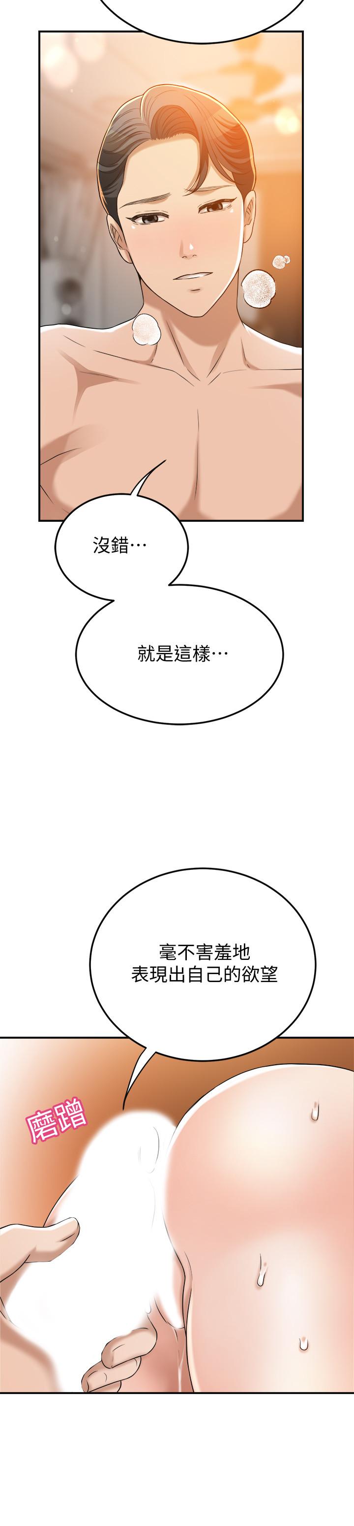 韩国漫画抑欲人妻韩漫_抑欲人妻-第44话-度过自在的一周吧在线免费阅读-韩国漫画-第19张图片