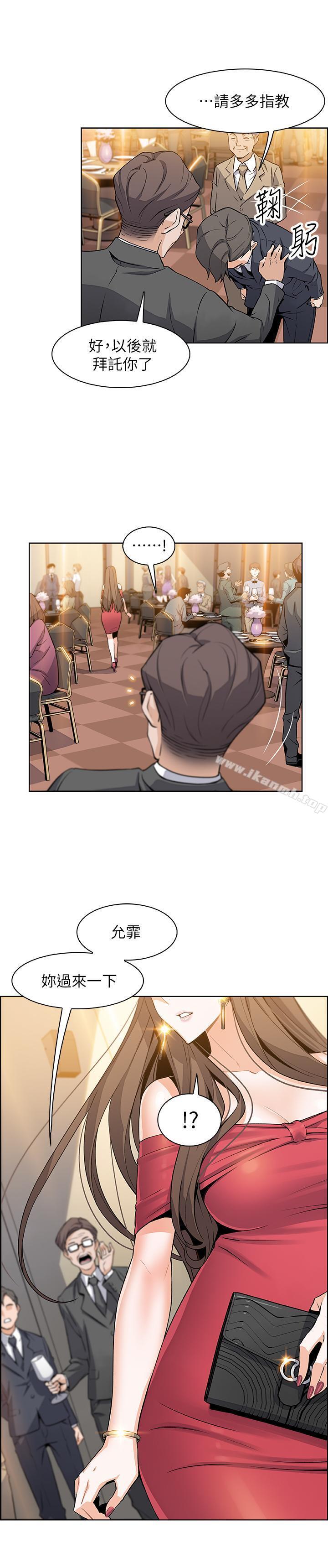 韩国漫画前女友变女佣韩漫_前女友变女佣-第6话-和市长女儿一夜情在线免费阅读-韩国漫画-第28张图片