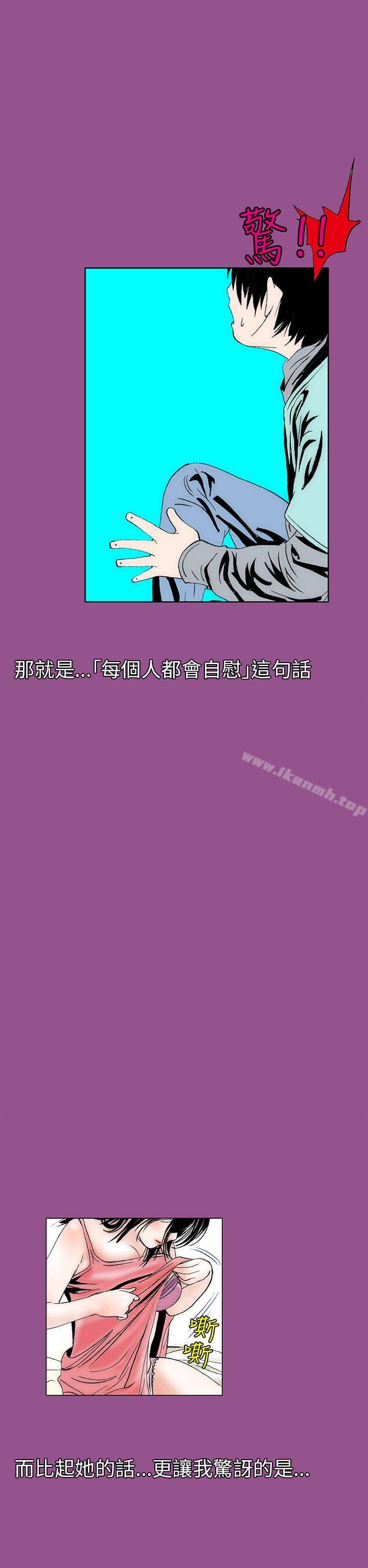 韩国漫画秘密Story(完结)韩漫_秘密Story(完结)-认识的姐姐(6)在线免费阅读-韩国漫画-第14张图片