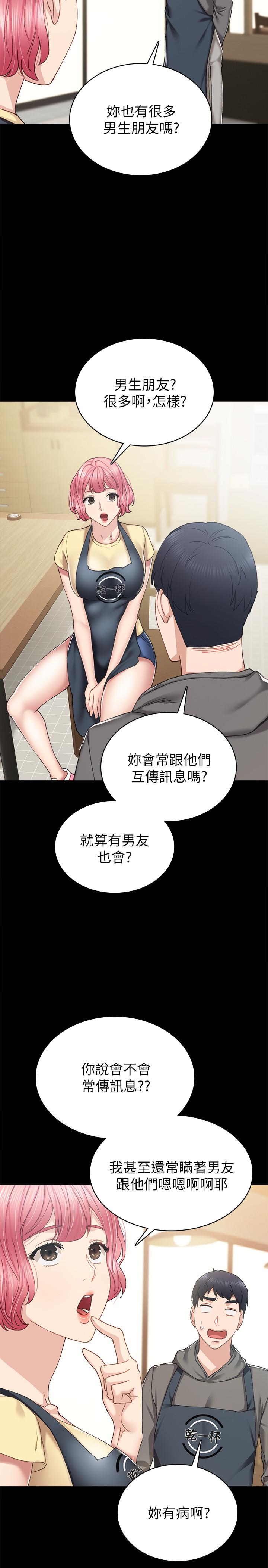 韩国漫画实习老师韩漫_实习老师-第74话-一步一步学习性爱的她在线免费阅读-韩国漫画-第15张图片