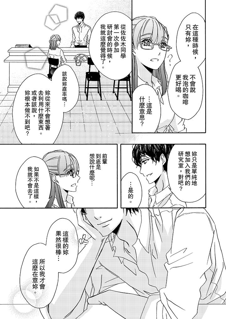 韩国漫画金发不良少年的激烈H韩漫_金发不良少年的激烈H-第18话在线免费阅读-韩国漫画-第12张图片