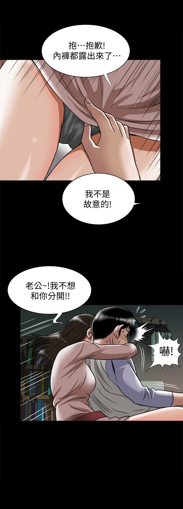 韩国漫画别人的老婆韩漫_别人的老婆-第65话(第2季)--哥拥有过的女人更美味在线免费阅读-韩国漫画-第5张图片