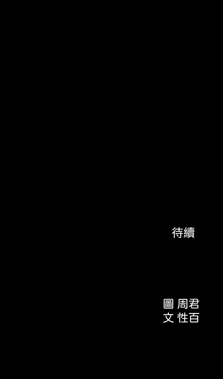 韩国漫画女神收藏清单韩漫_女神收藏清单-第17话-失落的柏仁该何去何从在线免费阅读-韩国漫画-第32张图片