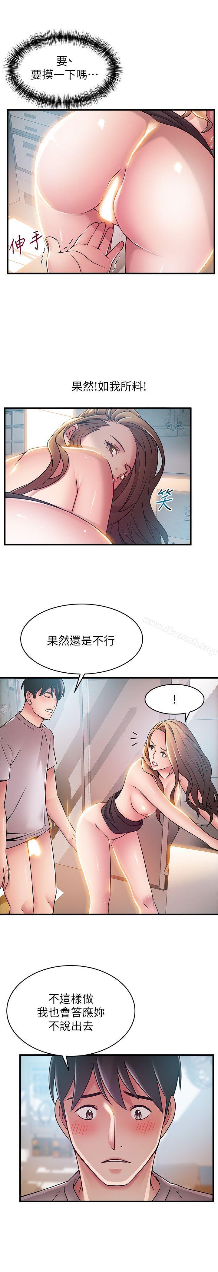 韩国漫画弱点韩漫_弱点-第43话-耀眼的鲍在线免费阅读-韩国漫画-第5张图片
