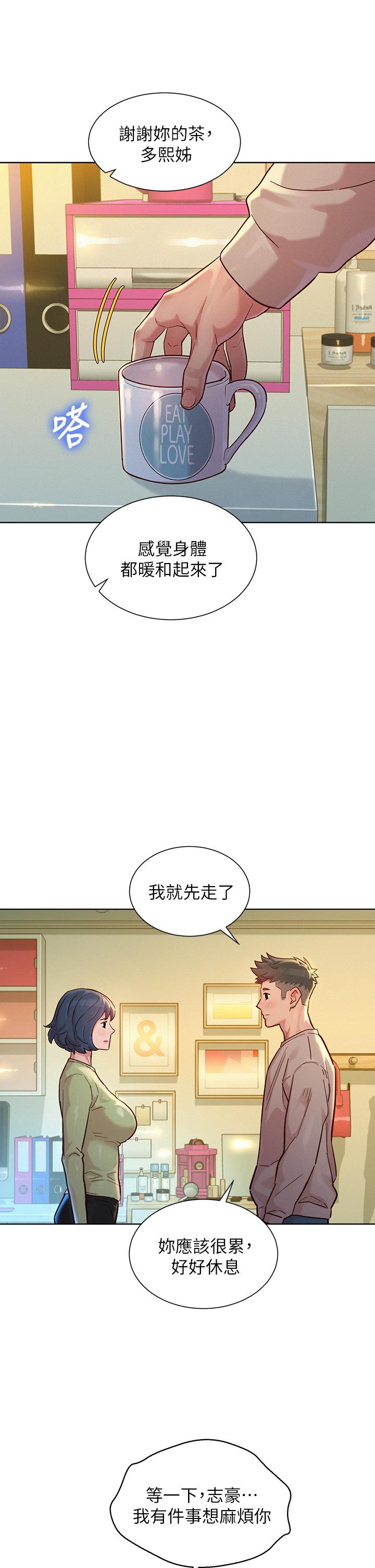 韩国漫画漂亮干姐姐韩漫_漂亮干姐姐-第145话-直接做没关系在线免费阅读-韩国漫画-第22张图片