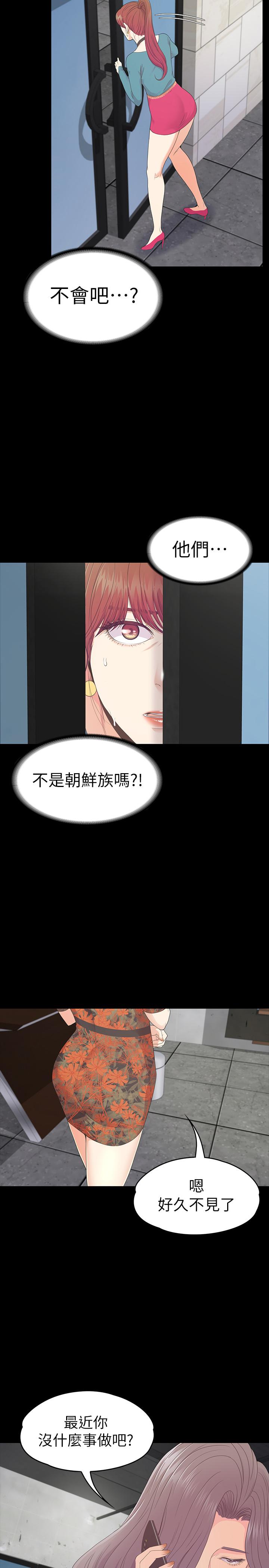 韩国漫画江南罗曼史韩漫_江南罗曼史-第86话-洪会长的执著在线免费阅读-韩国漫画-第24张图片