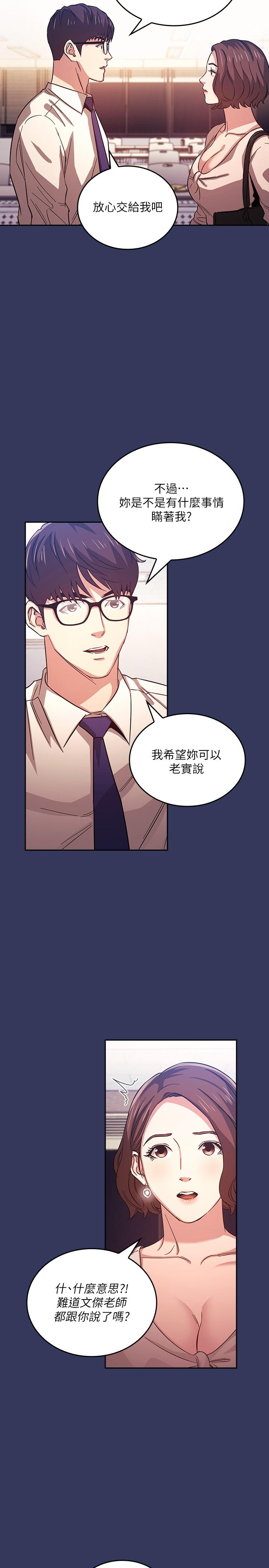 韩国漫画朋友的妈妈韩漫_朋友的妈妈-第38话-半强迫的不伦关系在线免费阅读-韩国漫画-第19张图片