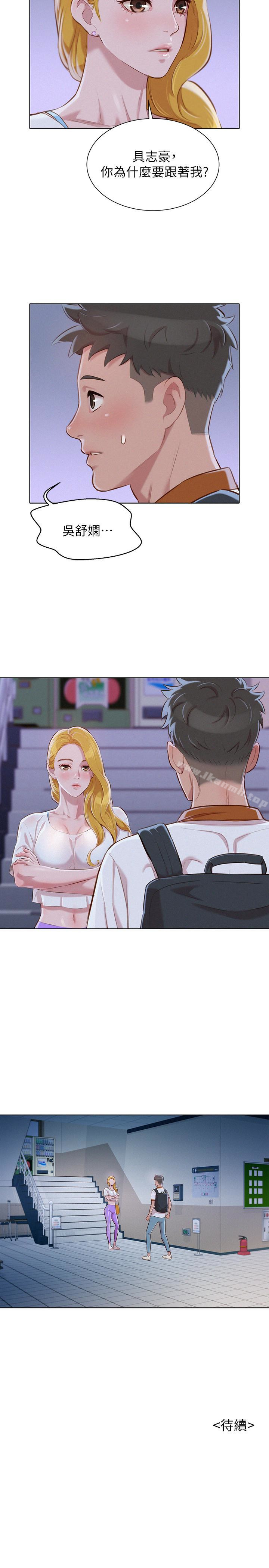 韩国漫画漂亮干姐姐韩漫_漂亮干姐姐-第61话-脱胎换骨的前女友在线免费阅读-韩国漫画-第28张图片