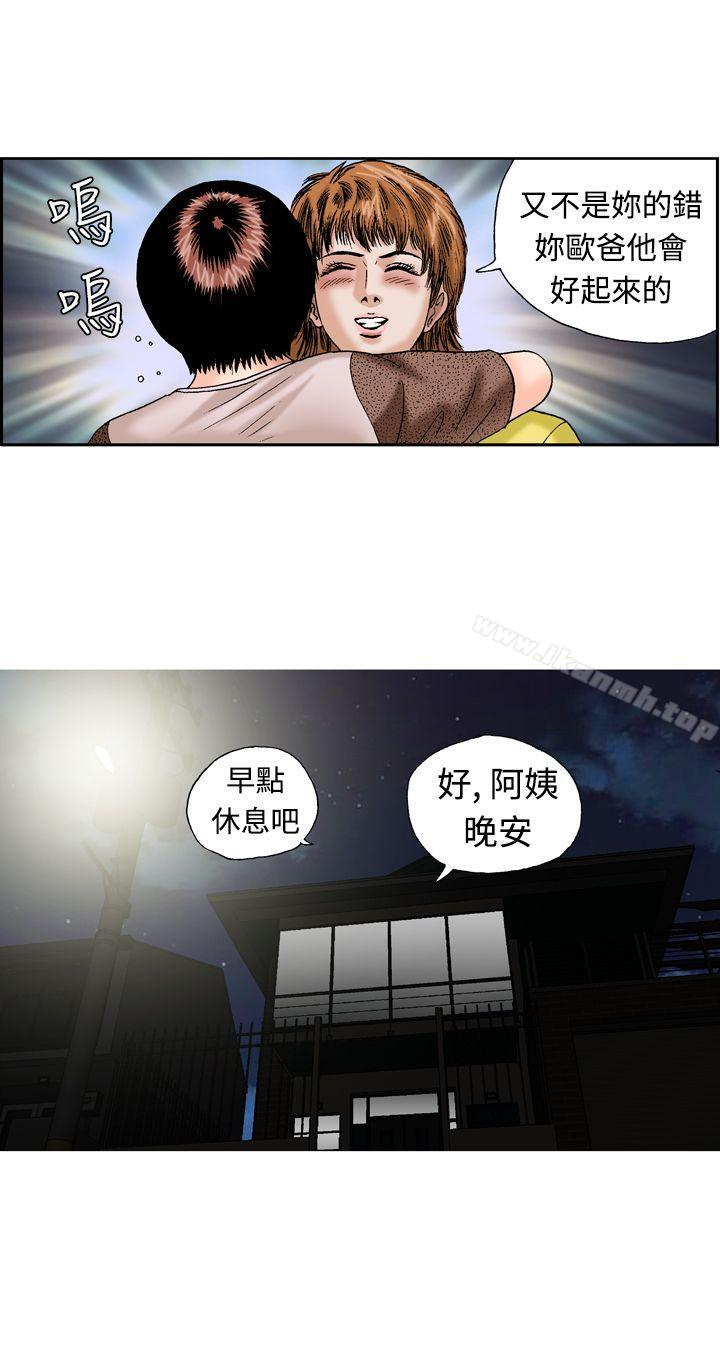 韩国漫画疗育女孩(完结)韩漫_疗育女孩(完结)-第13话在线免费阅读-韩国漫画-第16张图片