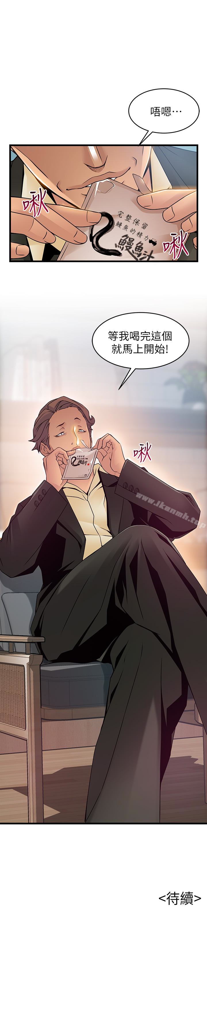 韩国漫画弱点韩漫_弱点-第54话-VIP会议室的密会在线免费阅读-韩国漫画-第32张图片