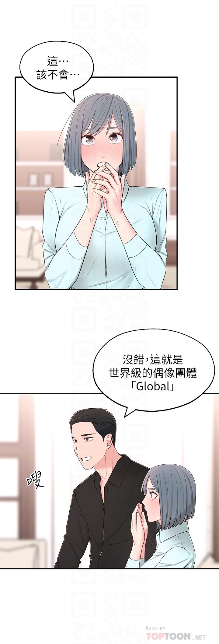 韩国漫画邻居妹妹转大人韩漫_邻居妹妹转大人-第9话-掉进肮脏陷阱的世娜在线免费阅读-韩国漫画-第15张图片